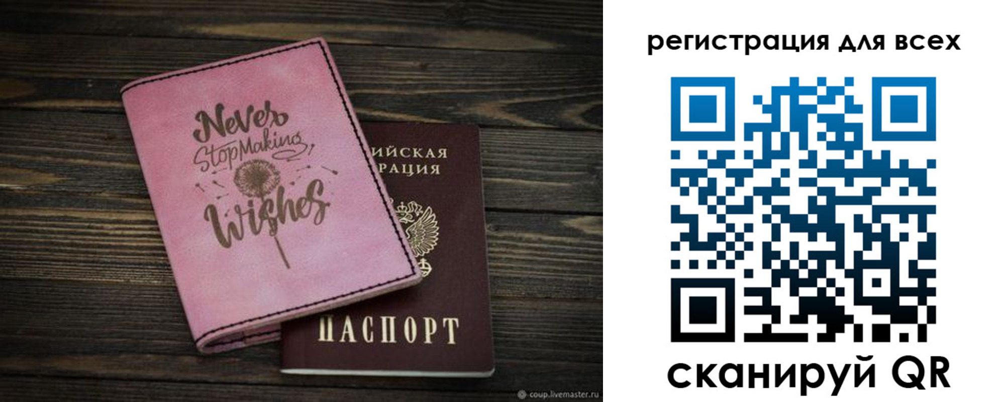 прописка законно в Коммунаре