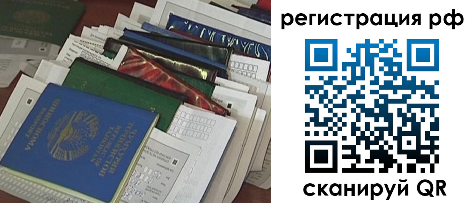 временная прописка в Коммунаре