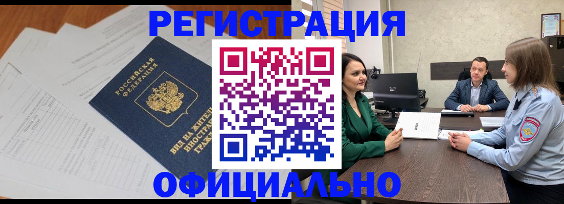 регистрация в Коммунаре