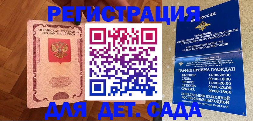 временная регистрация поиск в Коммунаре