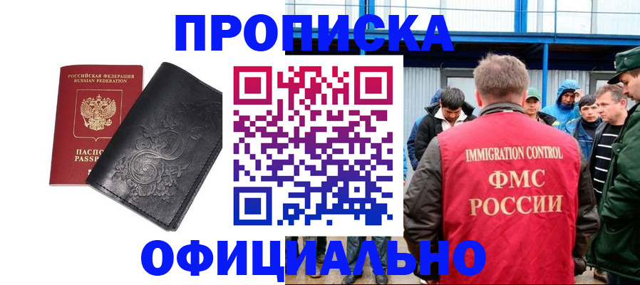 временная регистрация адрес в Коммунаре