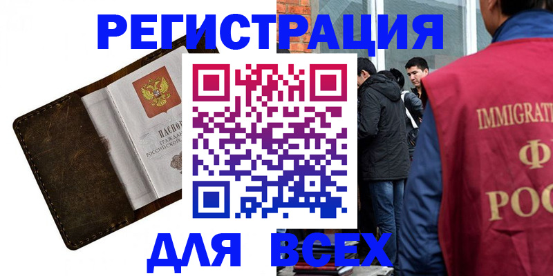 временная регистрация госуслуги в Коммунаре