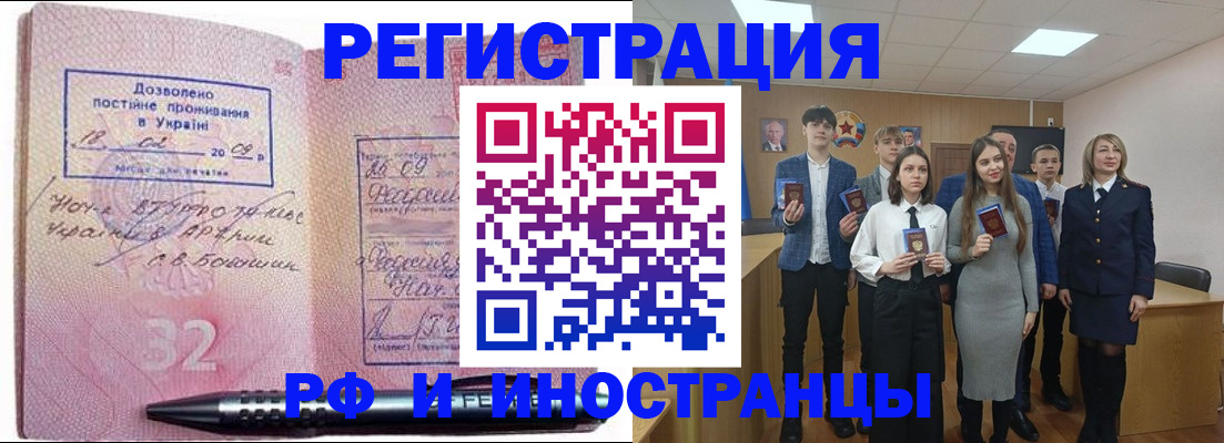 прописка регистрация в Коммунаре