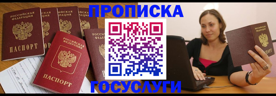 временная регистрация поиск в Коммунаре